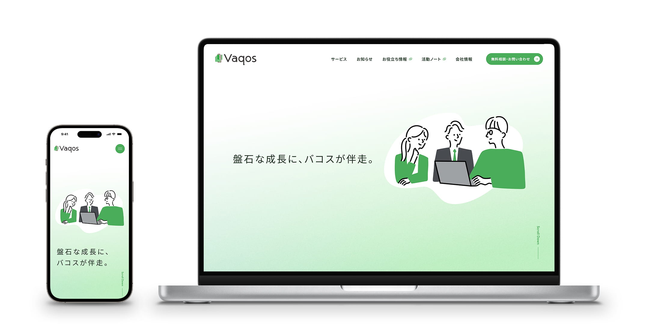 Vaqos（バコス）
