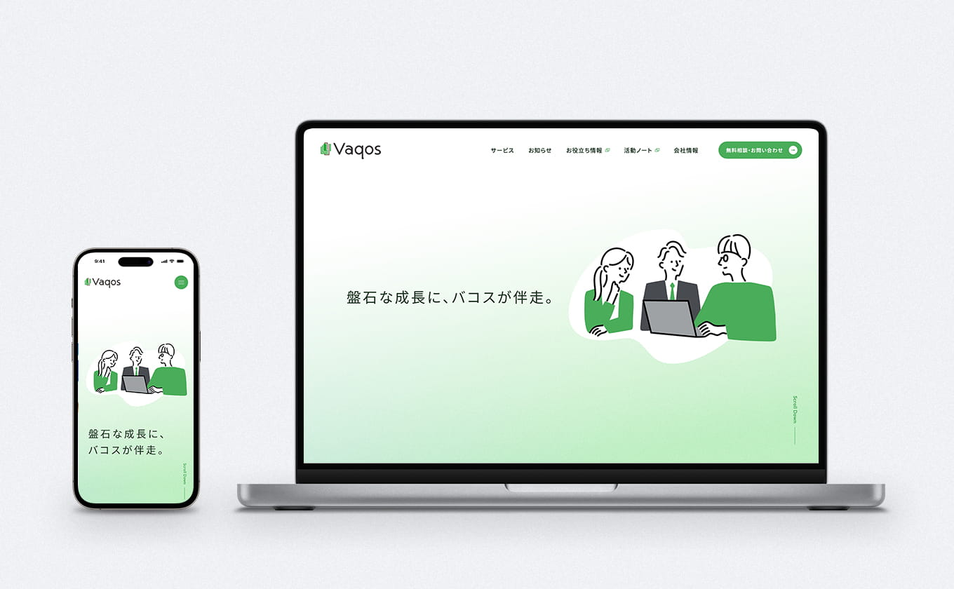 Vaqos（バコス）